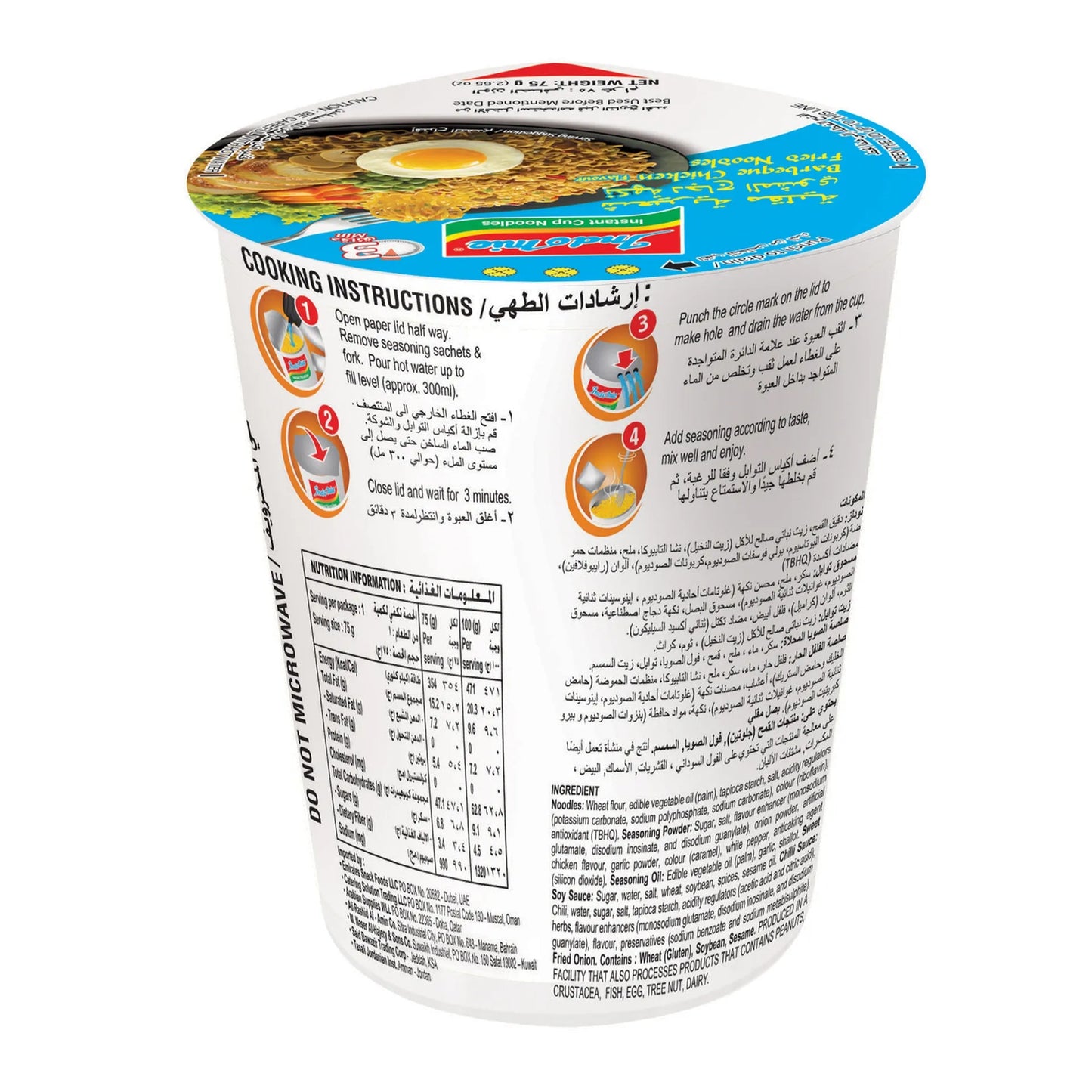 Indomie Mi Goreng Instant Noodle Cup Chicken BBQ Flavor 75 gr