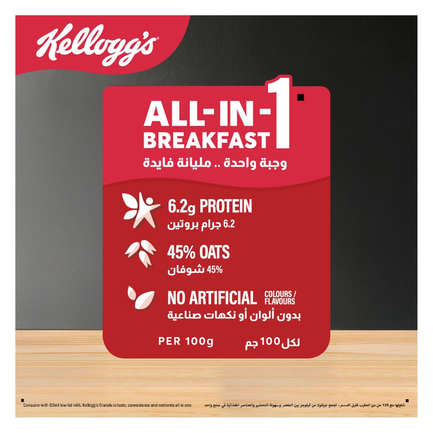 Kellogg's Granola with White Chocolate & Pistachios 320 gr
