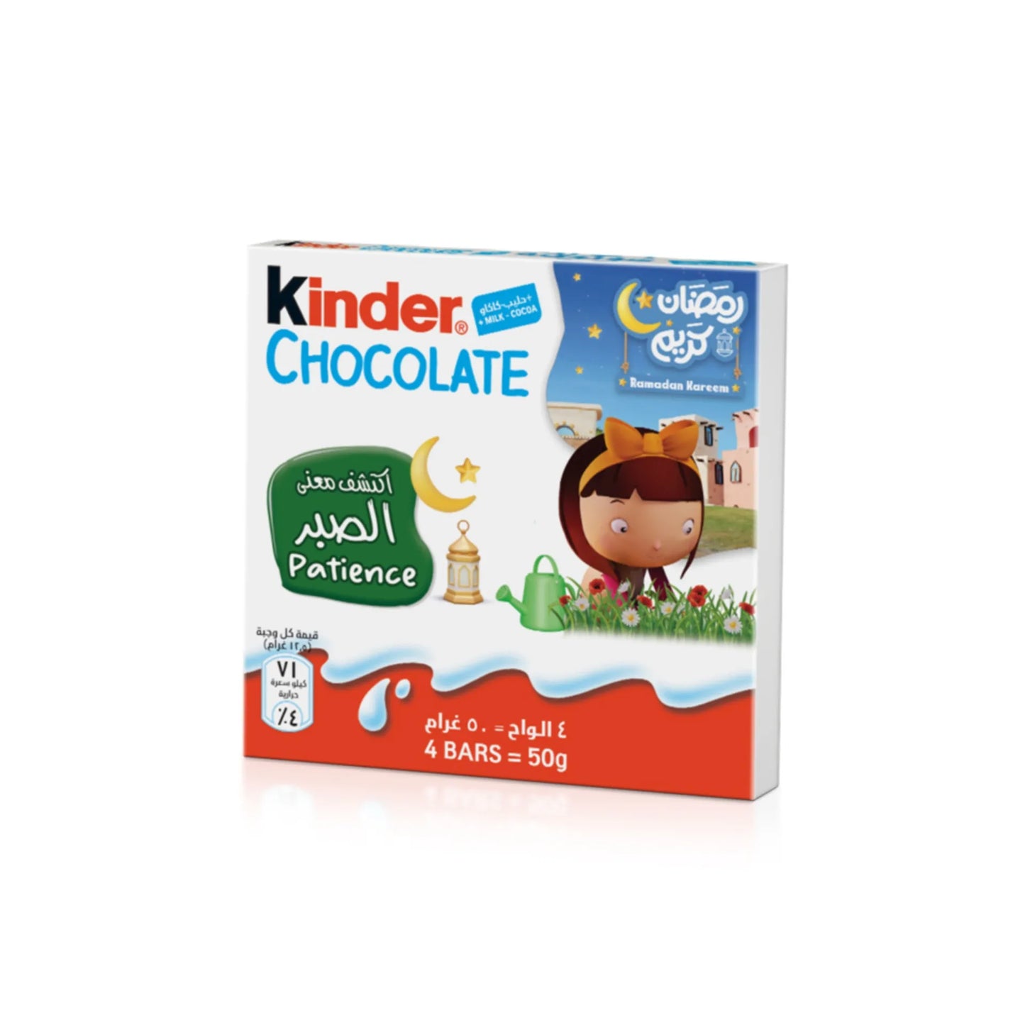Kinder Milk Chocolate Bars (4 Pieces) 50 gr