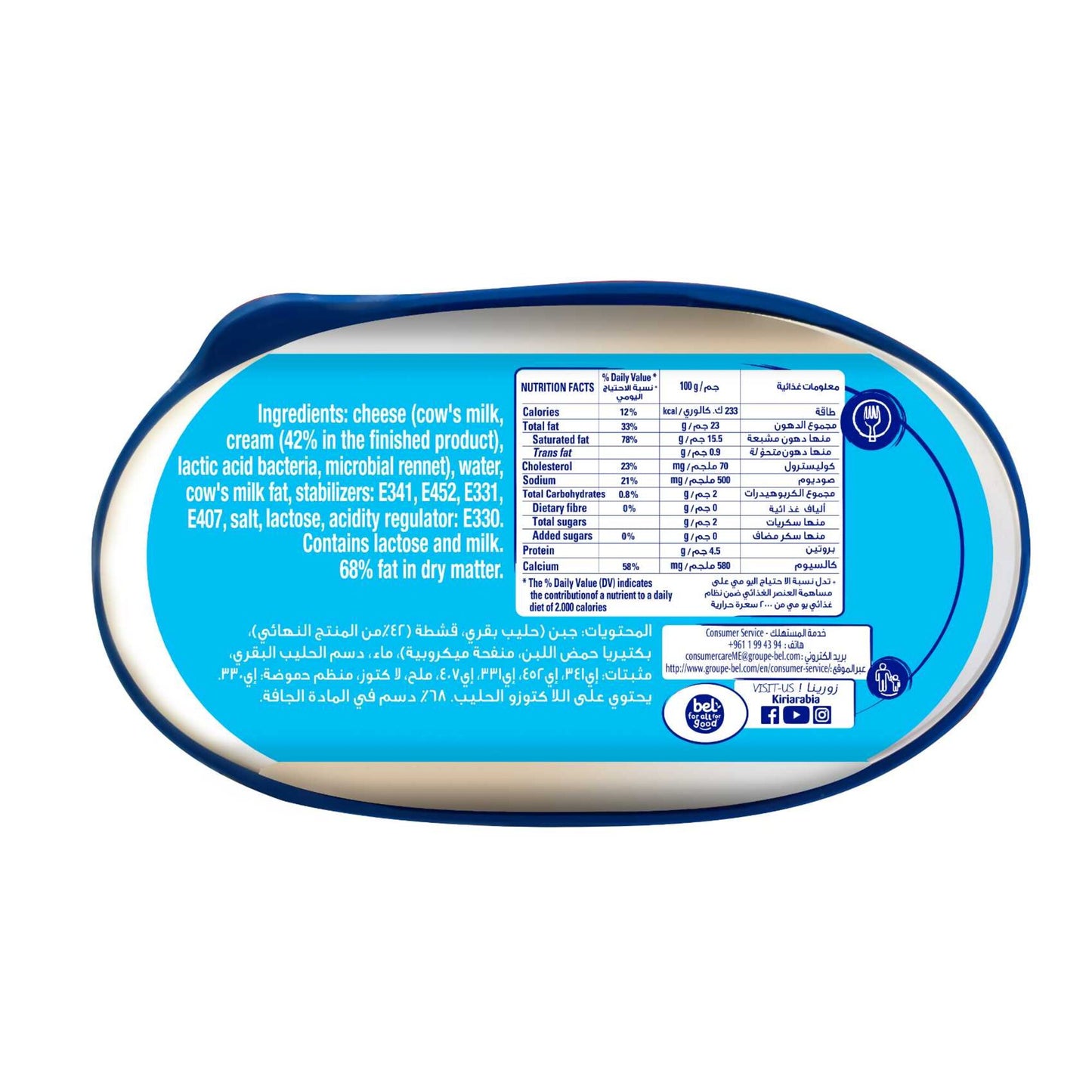 Kiri Cream Cheese Spread 200g