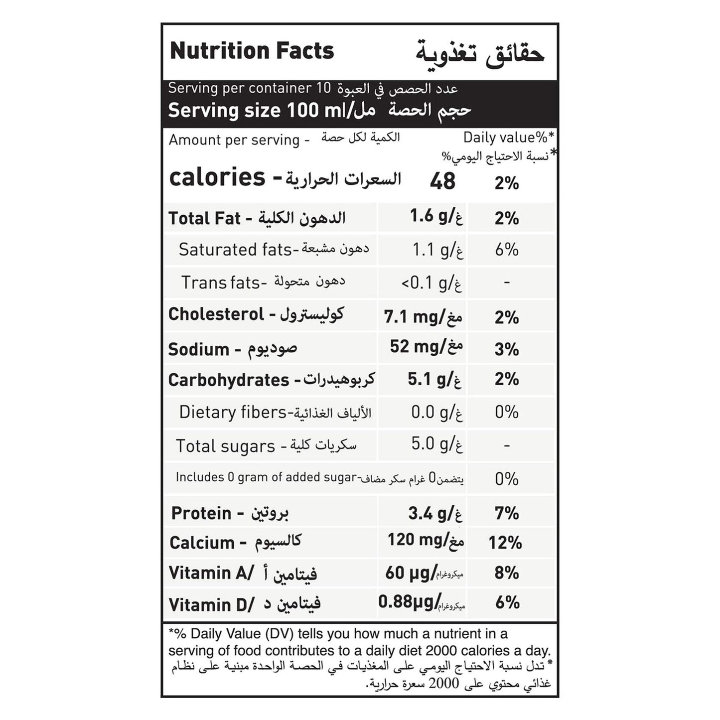 Koita Long Life Low Fat Milk lactose free, antibiotic free 1 L