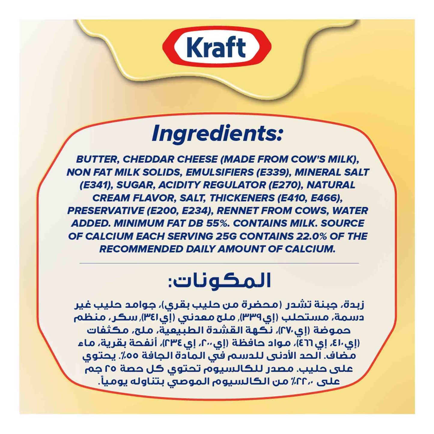 Kraft Original Squeeze Cheddar Cheese Spread 440 gr