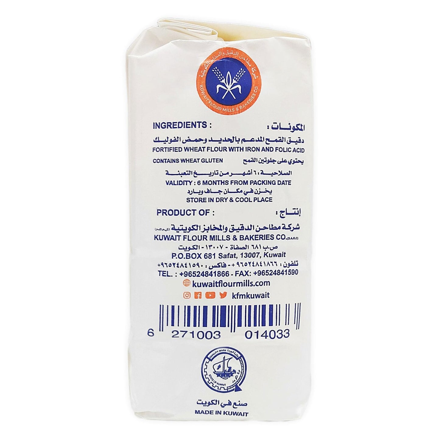Kuwait Flour Mills & Bakeries Patent All Purpose Flour 2 kg
