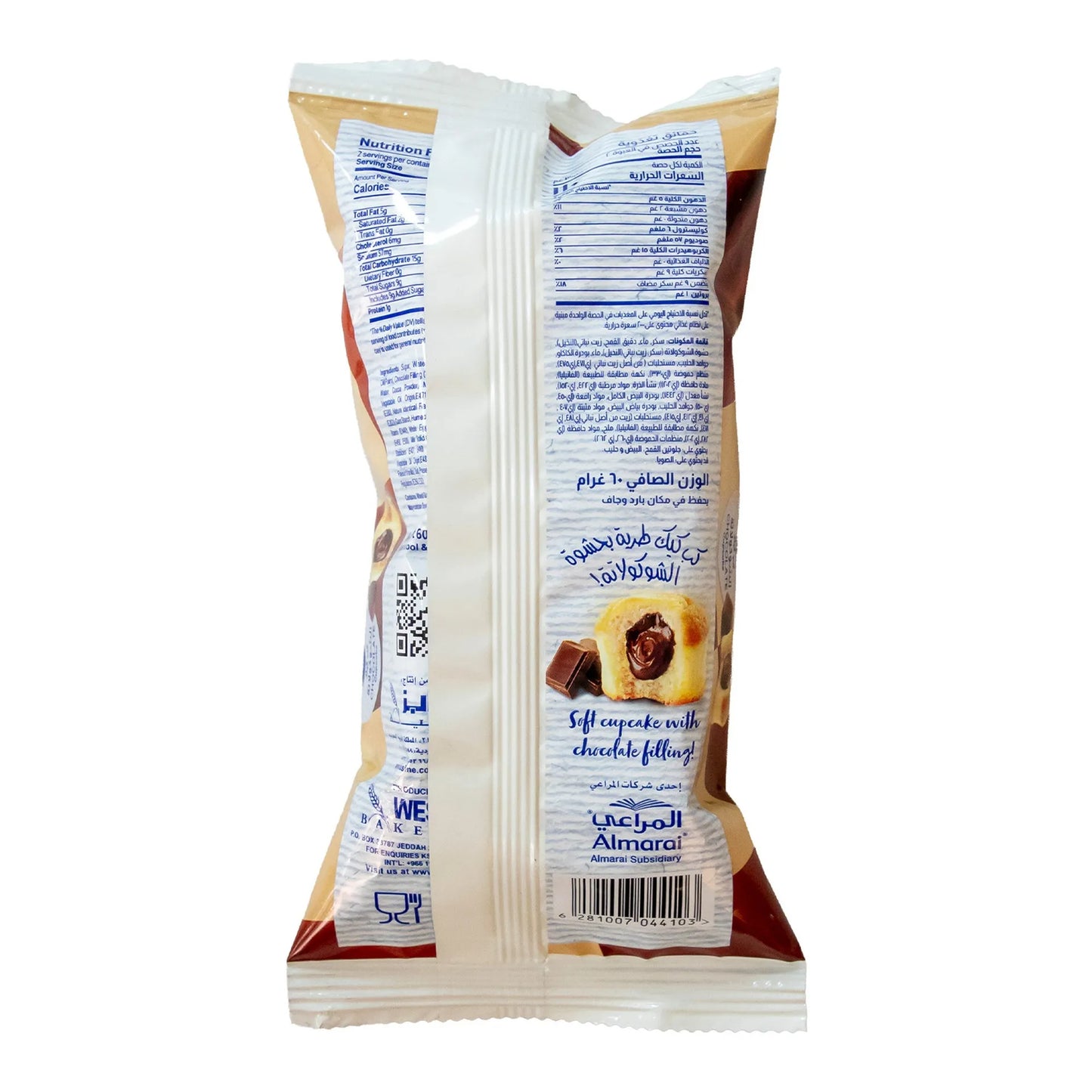 L'usine Cupcakes Filled with Chocolate Cream (2 Pieces) 60 gr