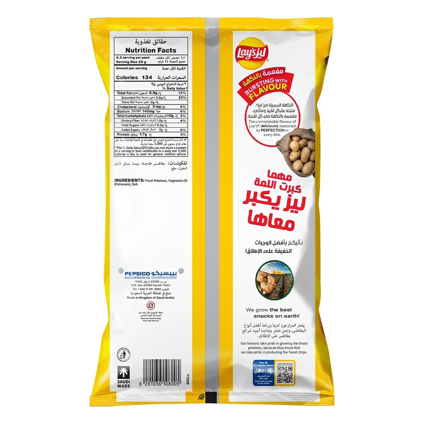 Lay's Salted Potato Chips 155 gr