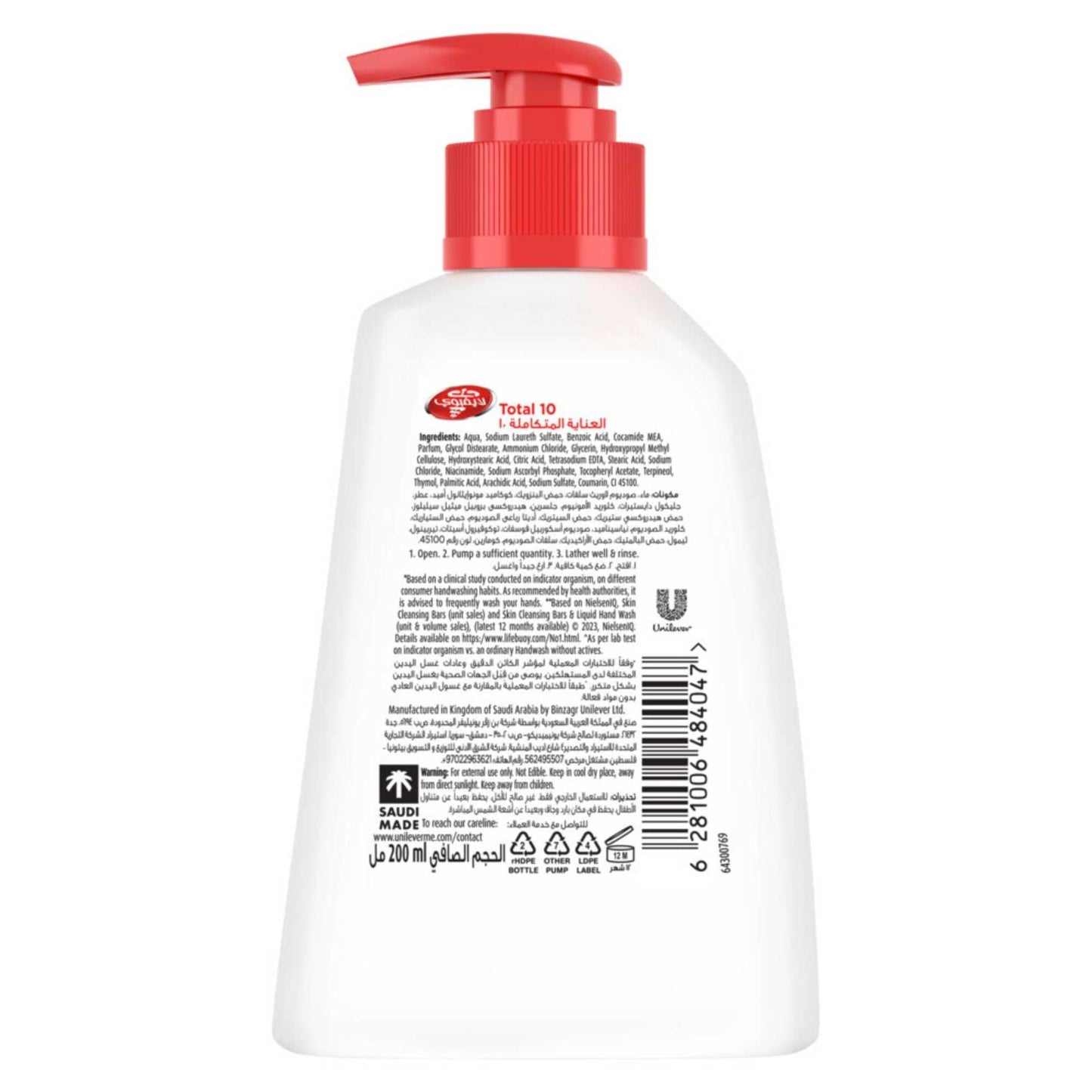 Lifebuoy Total 10 Antibacterial Liquid Hand Wash 200 ml