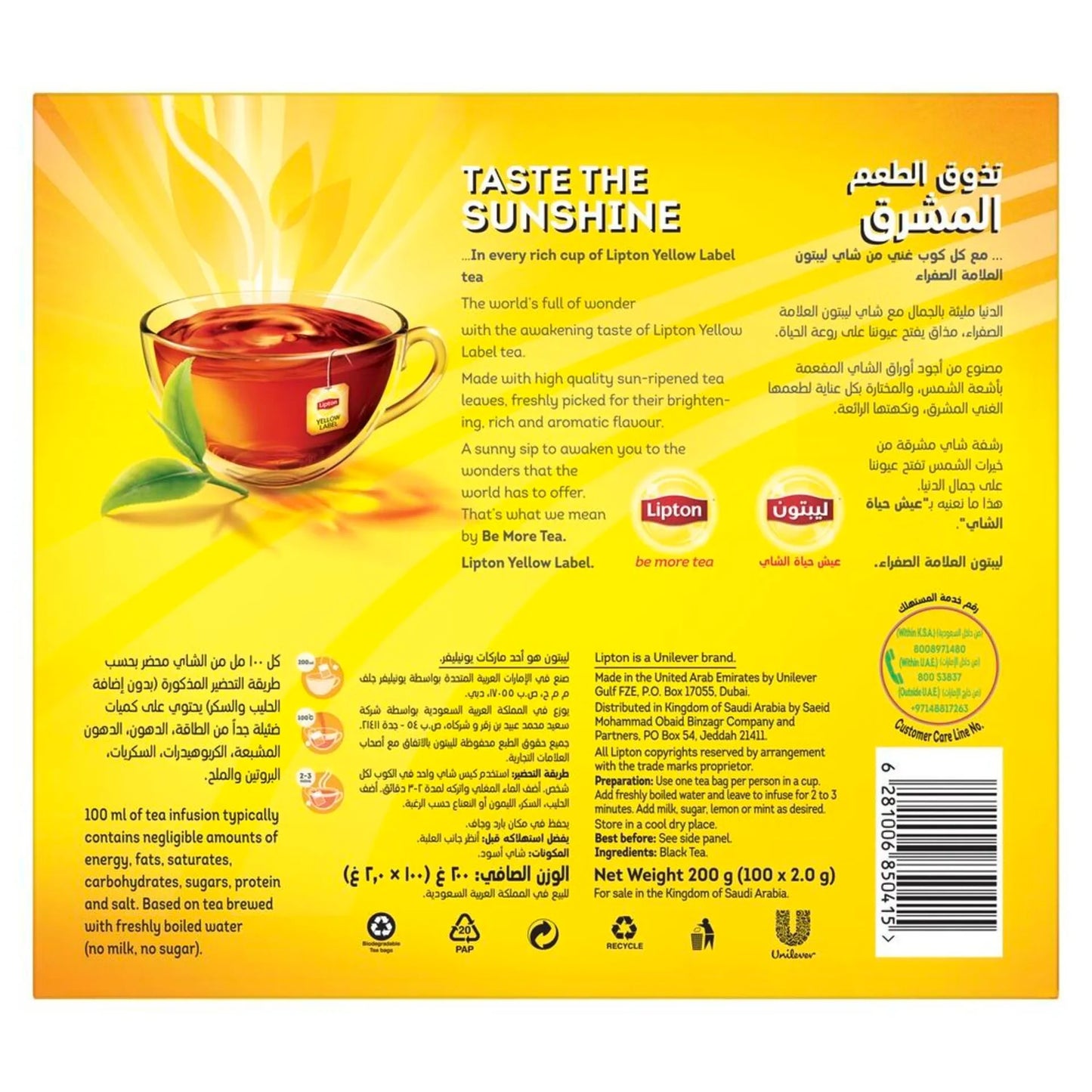 Lipton Yellow Label Black Tea Bags 100 per pack