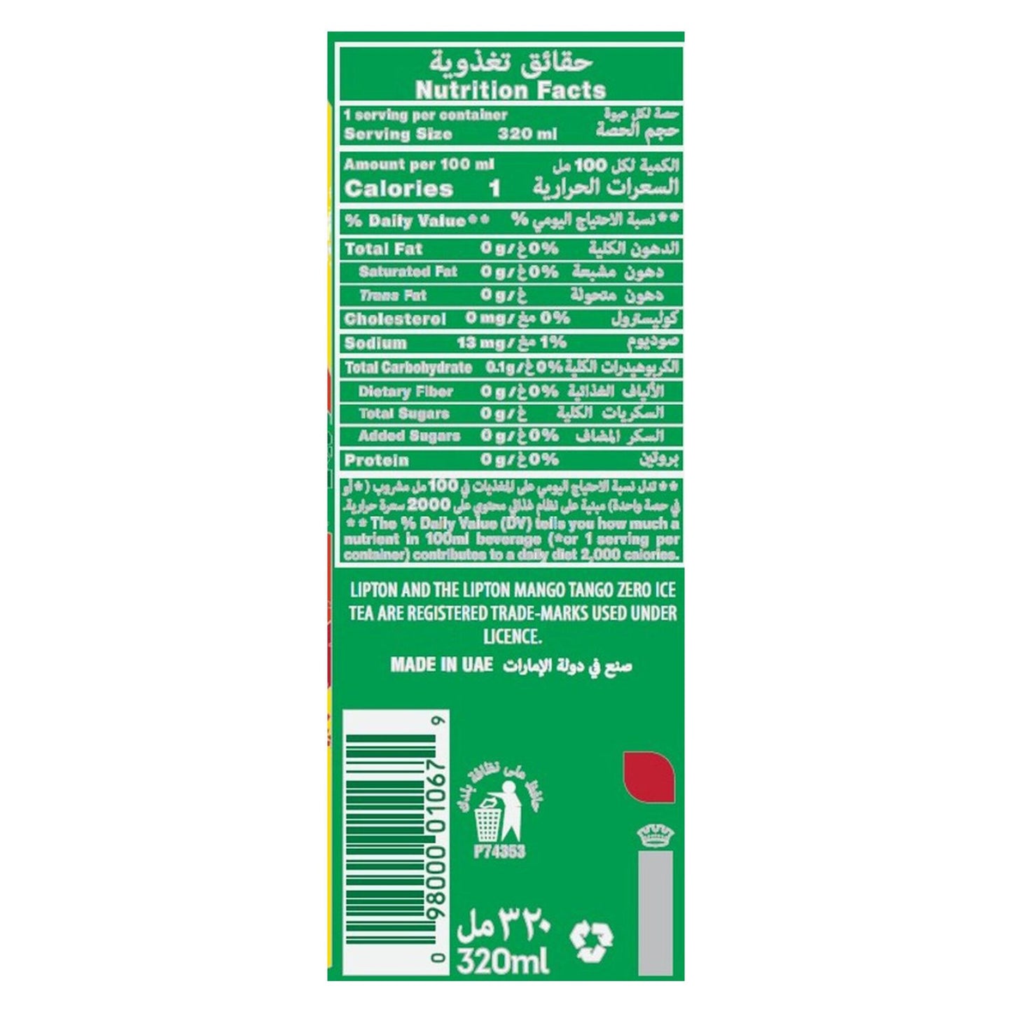 Lipton Zero Mango Tango Iced Tea 320 ml