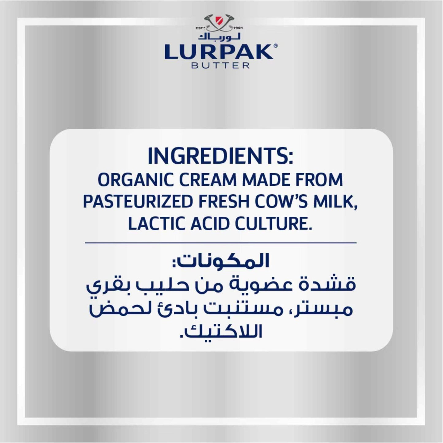 Lurpak Organic Unsalted Butter 200 gr