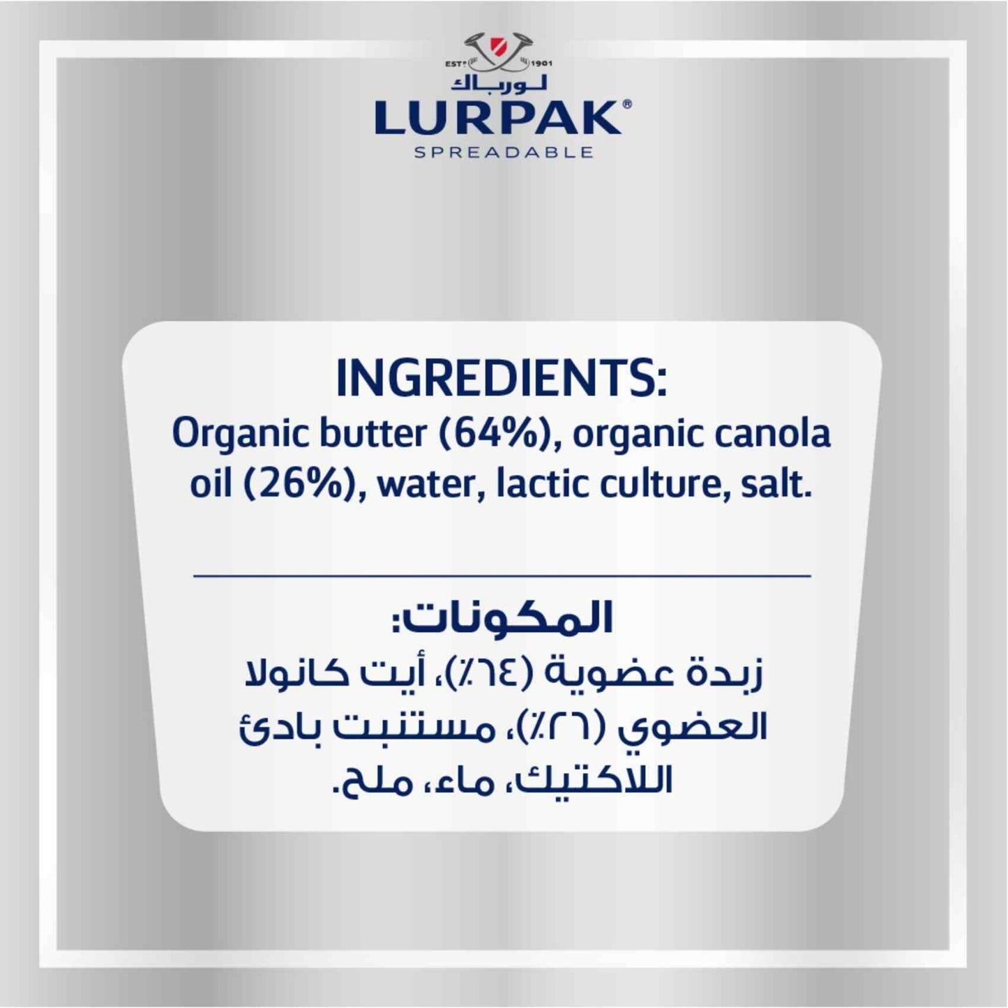 Lurpak Spreadable Slightly Salted 200g