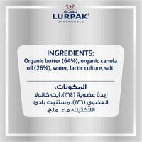 Lurpak Spreadable Slightly Salted 200g
