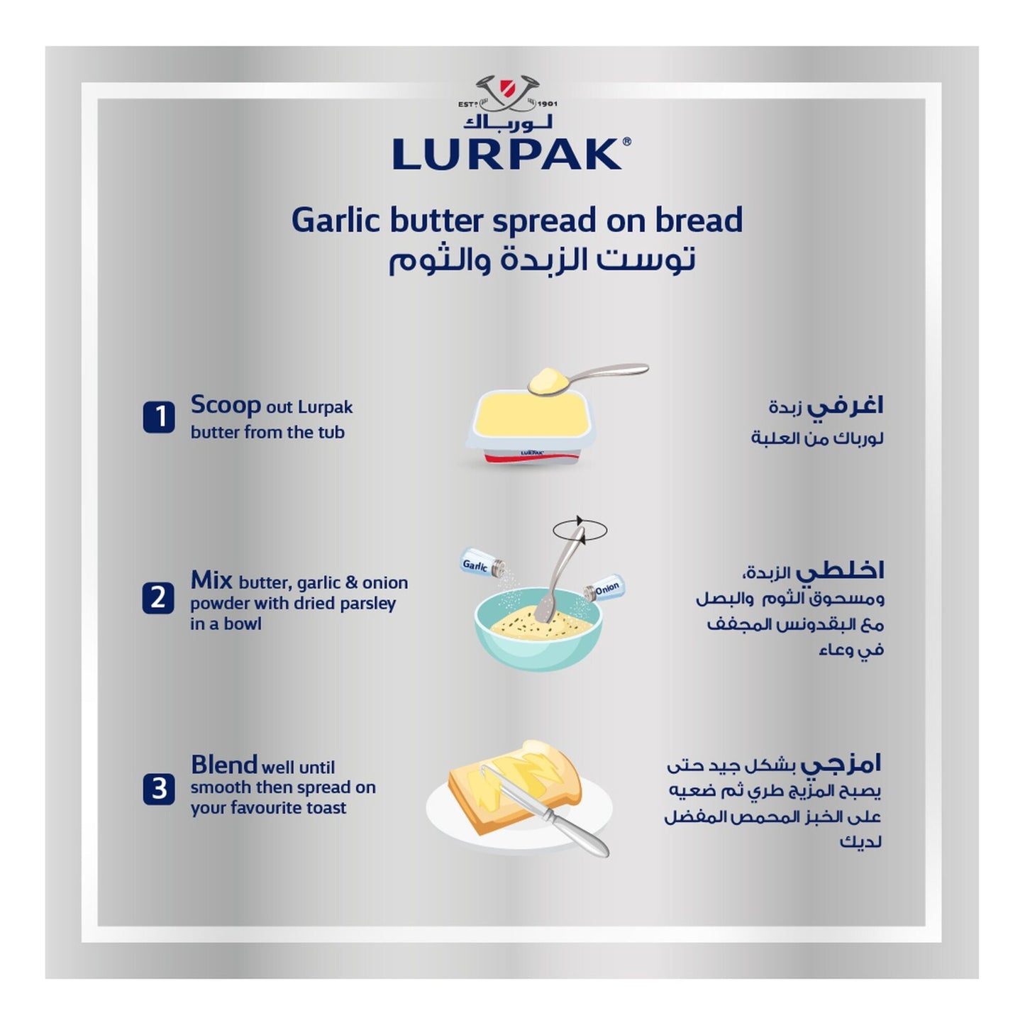Lurpak Unsalted Butter 500 gr
