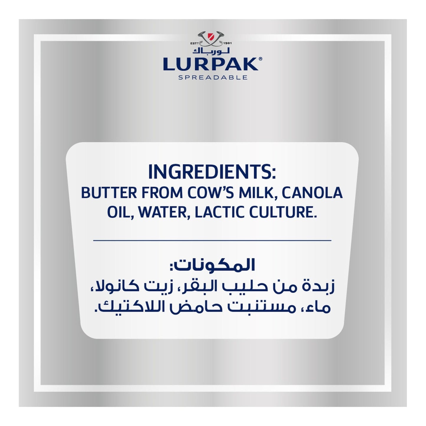 Lurpak Unsalted Butter 500 gr
