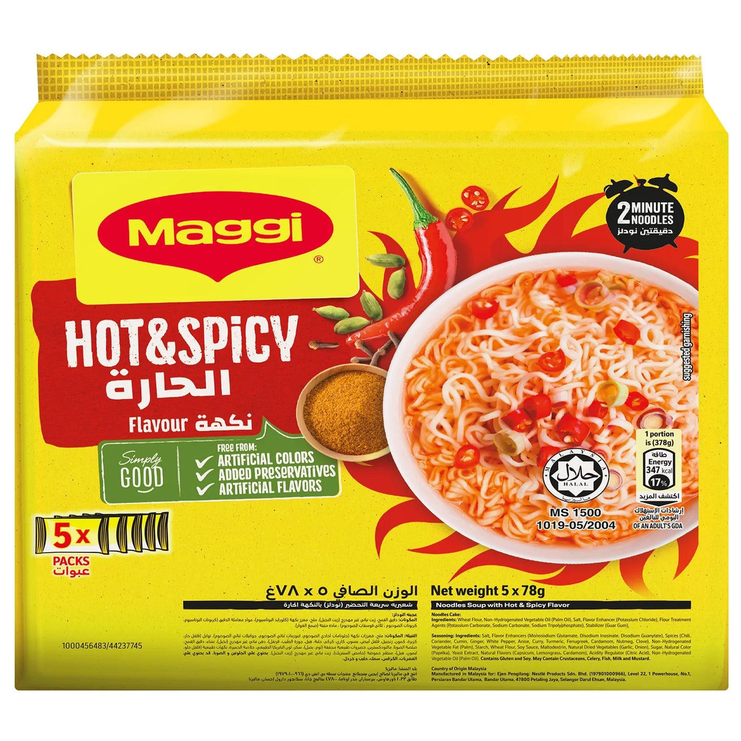 Maggi 2 Minute Instant Noodles Hot & Spicy Flavor 5 x 78 gr