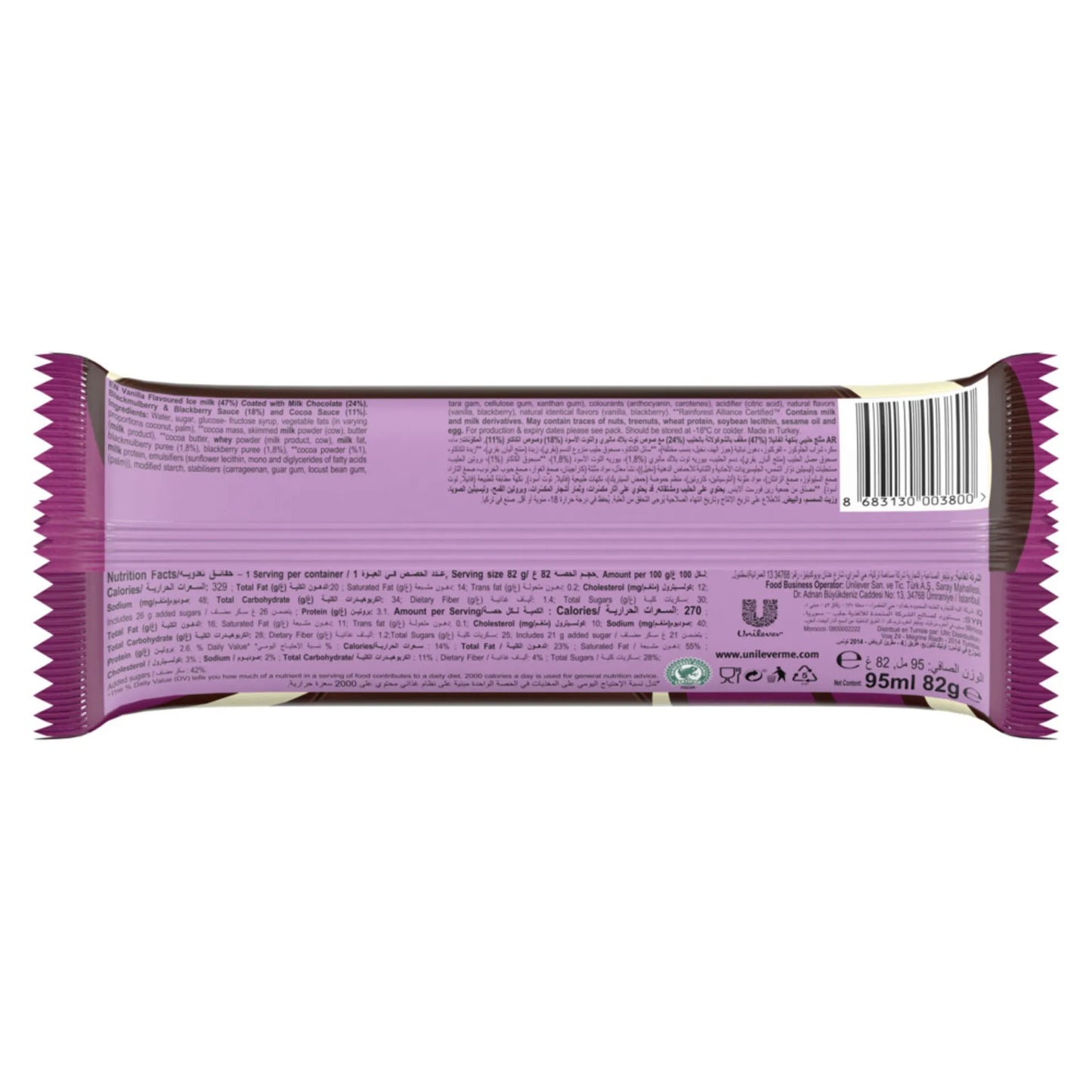 Magnum Ice Cream Stick Double Mulberry and Blackberry 95 ml