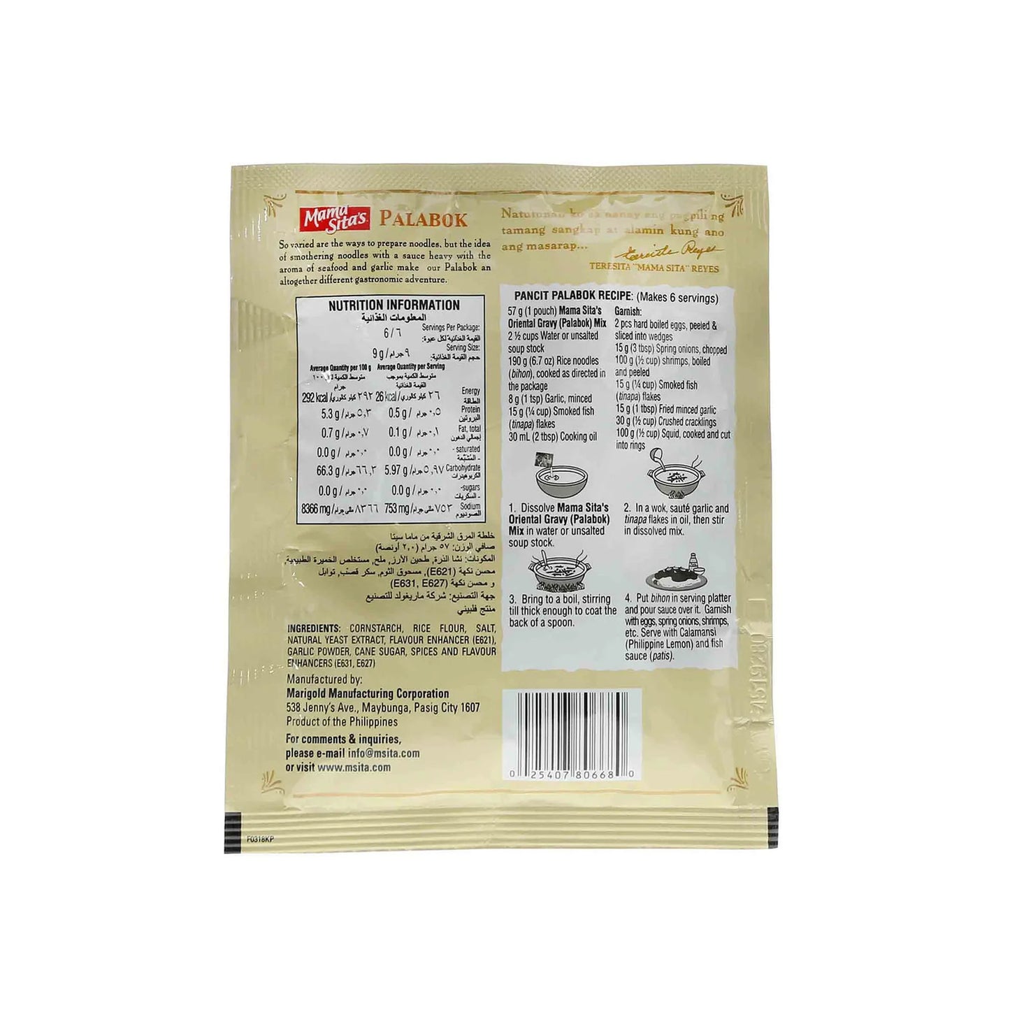 Mama Sita's Palabok Oriental Gravy Mix 57 gr