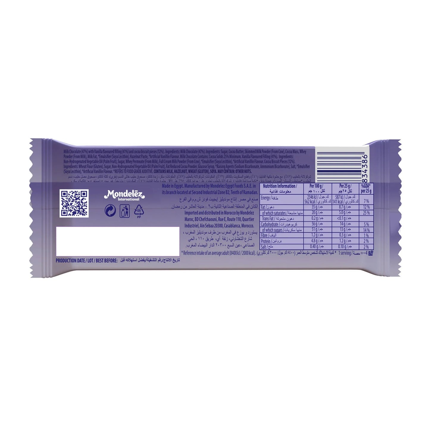 Milka Oreo Alpine Milk Chocolate Slab 100 gr