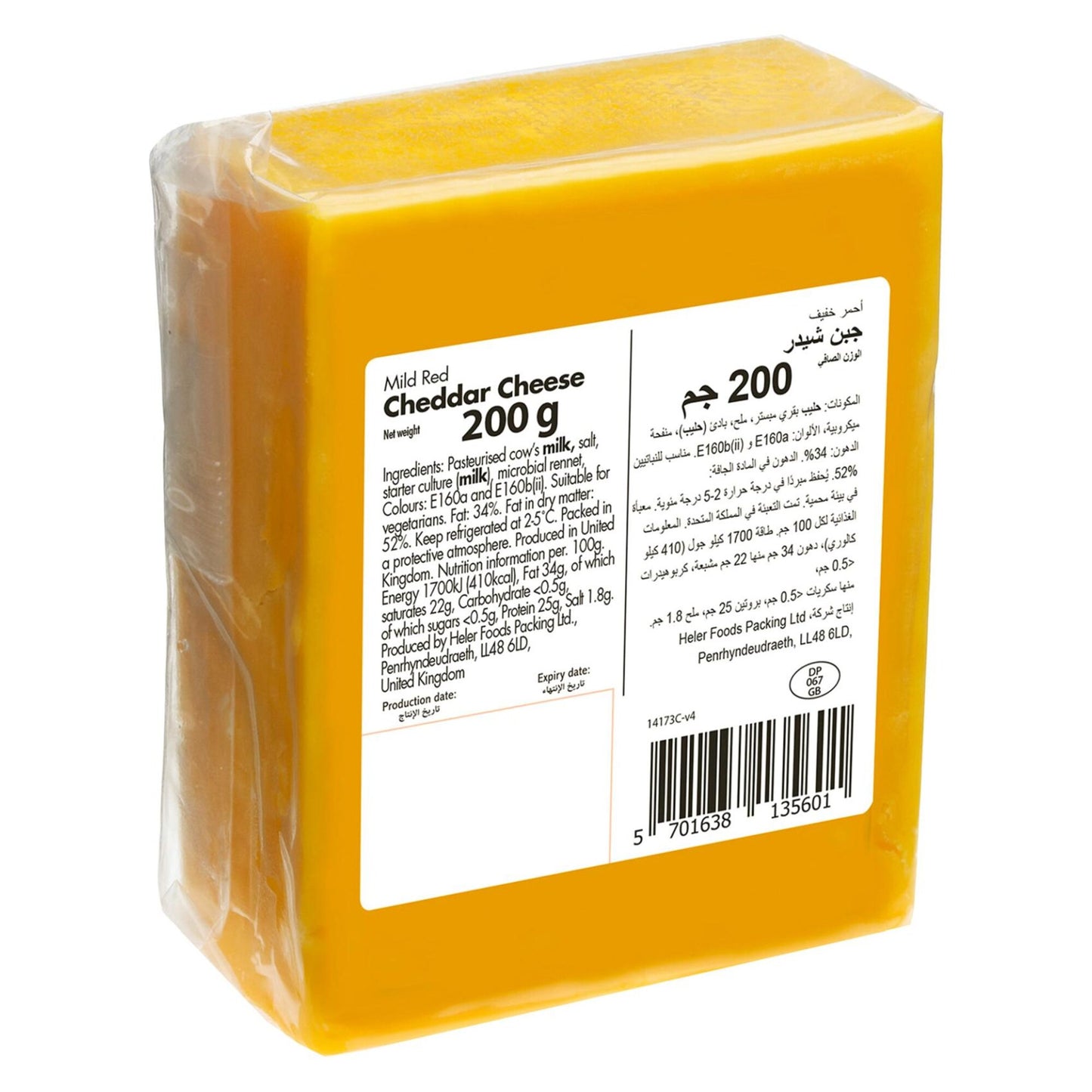 Monte Christo Mild Red Cheddar Cheese 200 gr