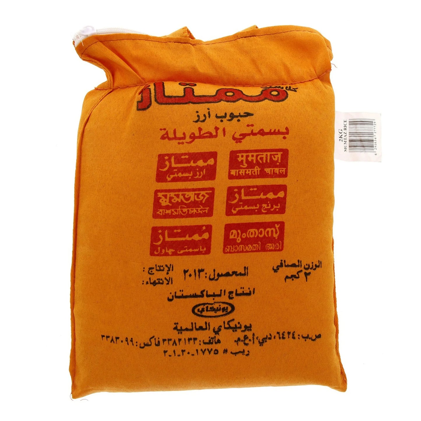 Mumtaz Long Grain Basmati Rice 2 kg