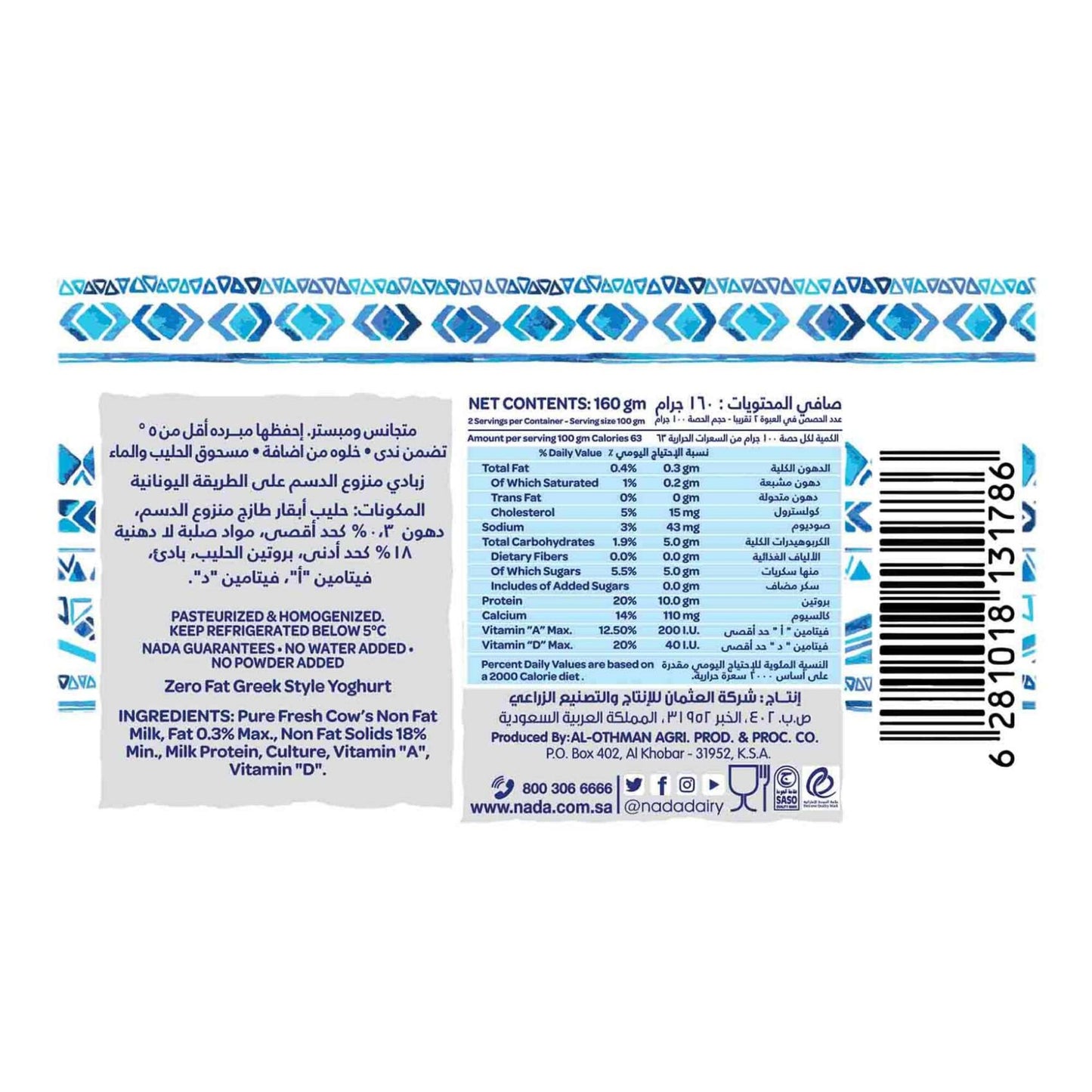 Nada Protein Plain Fat Free Greek Yogurt 160g
