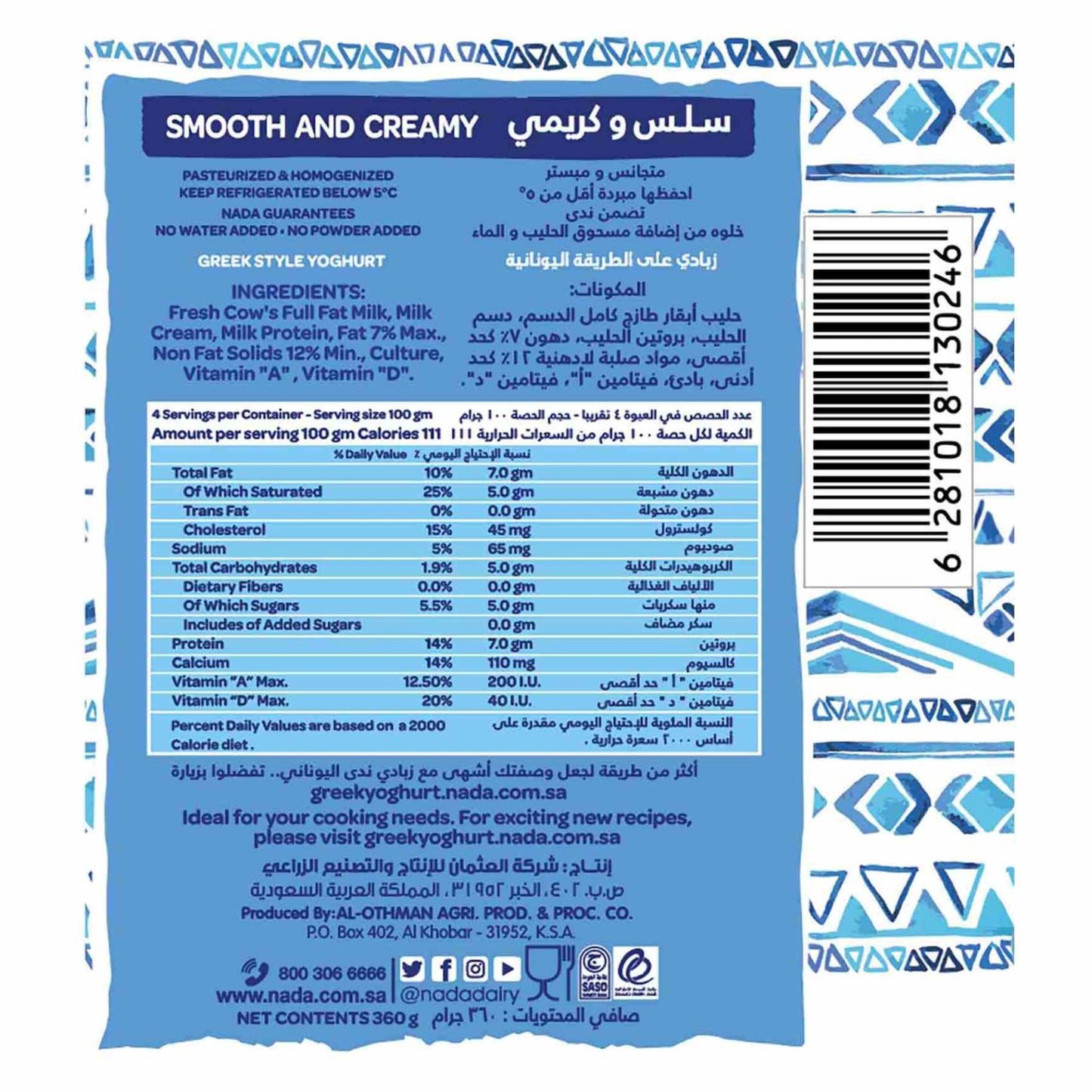 Nada Protein Plain Full Fat Greek Yogurt 360g