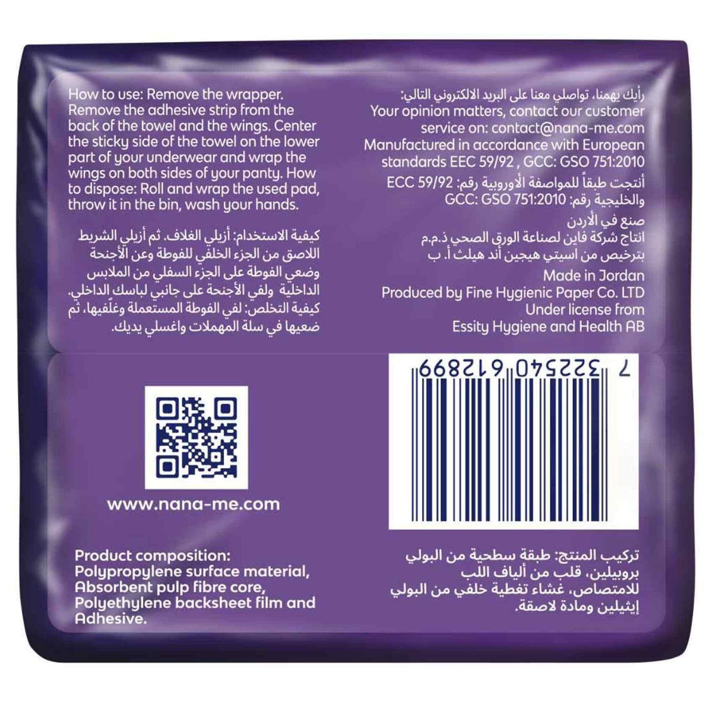 Nana Night Maxi Sanitary Pads with Wings Extra Long and Thick 7 Pads