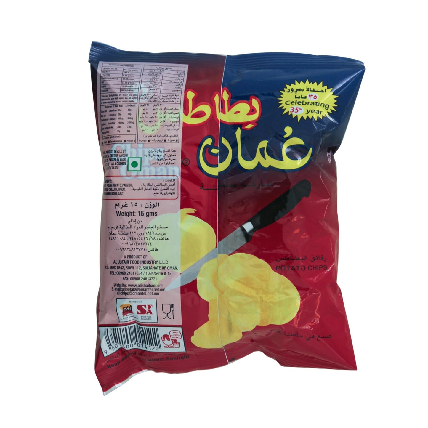 Oman Chili Potato Chips 15 gr