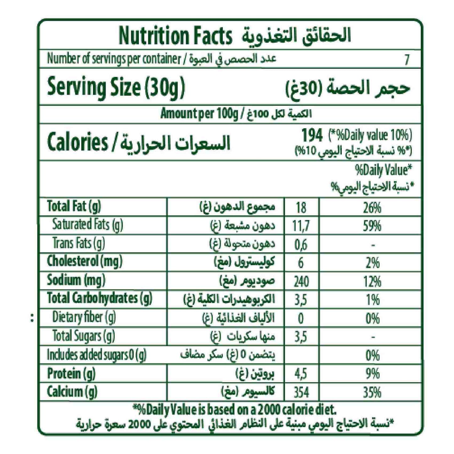 Pinar Turkish Creamy Labneh 200g