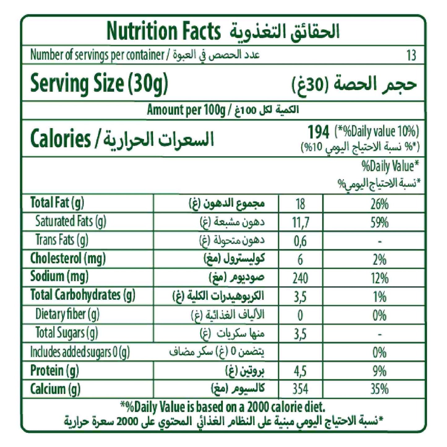 Pinar Turkish Creamy Labneh 400g