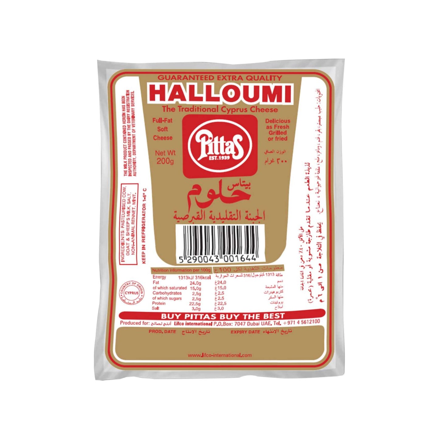 Pittas Halloumi Cheese 200 gr
