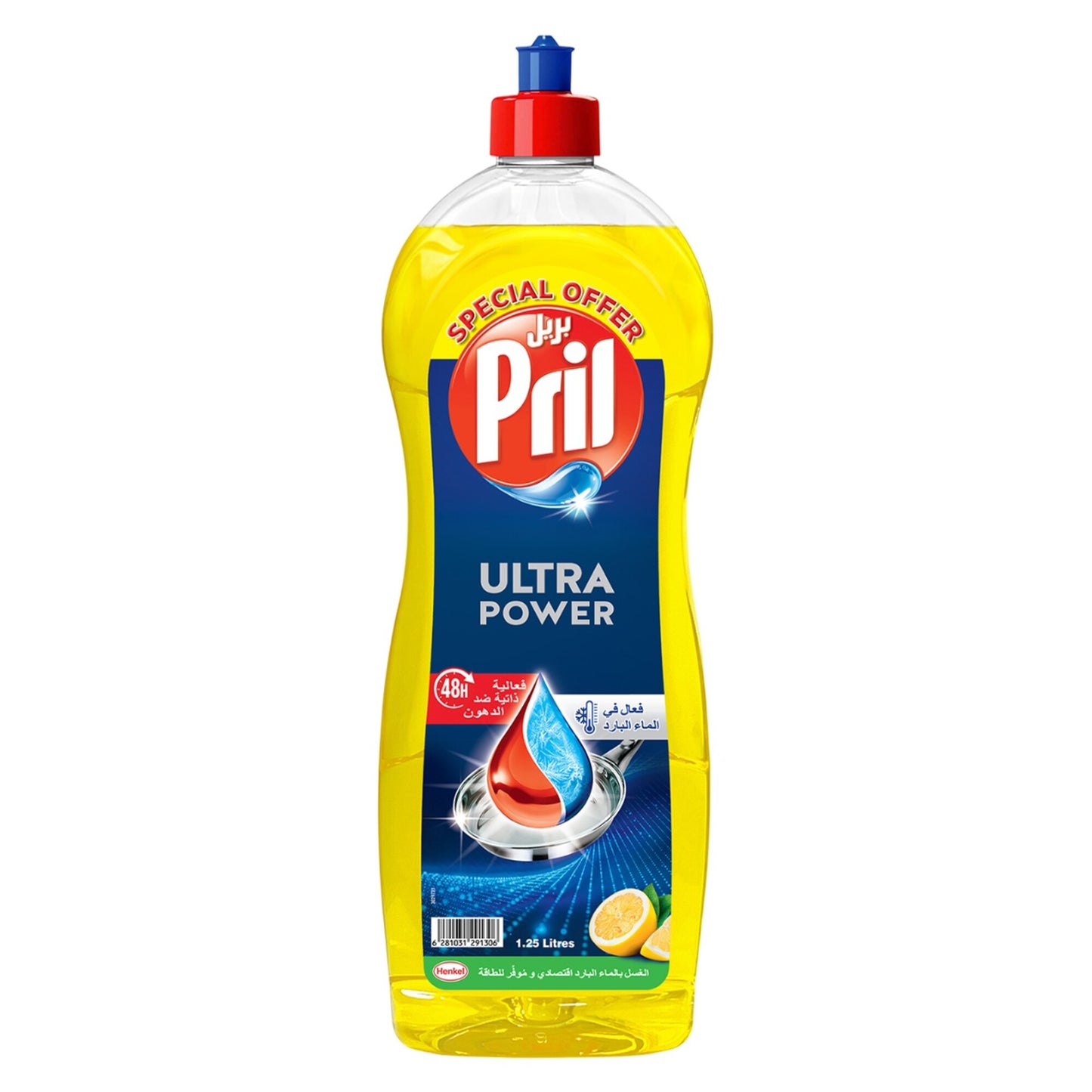 Pril Dish Wash Lemon 1.25L