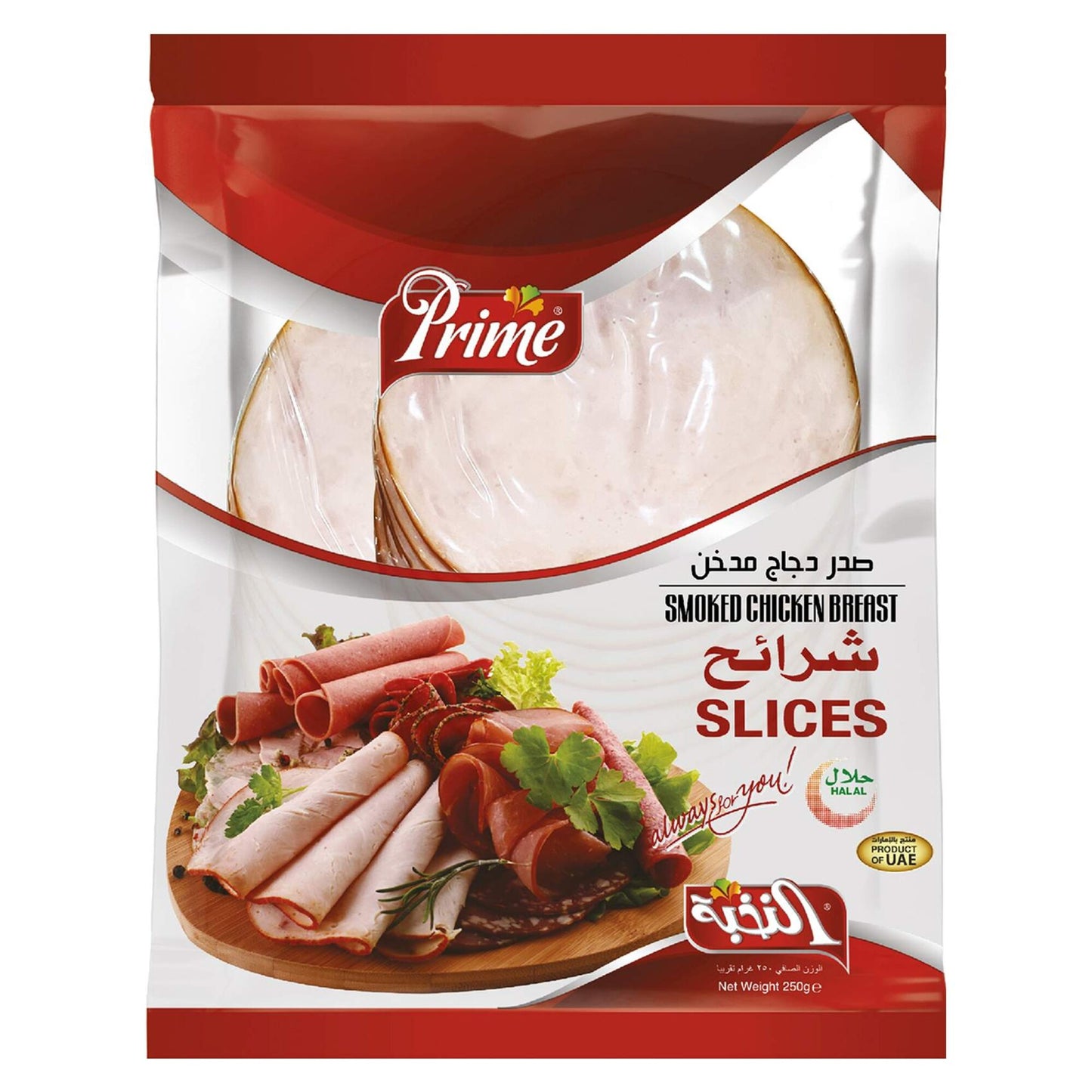 Prime Smoked Chicken Breast Slices 250 gr