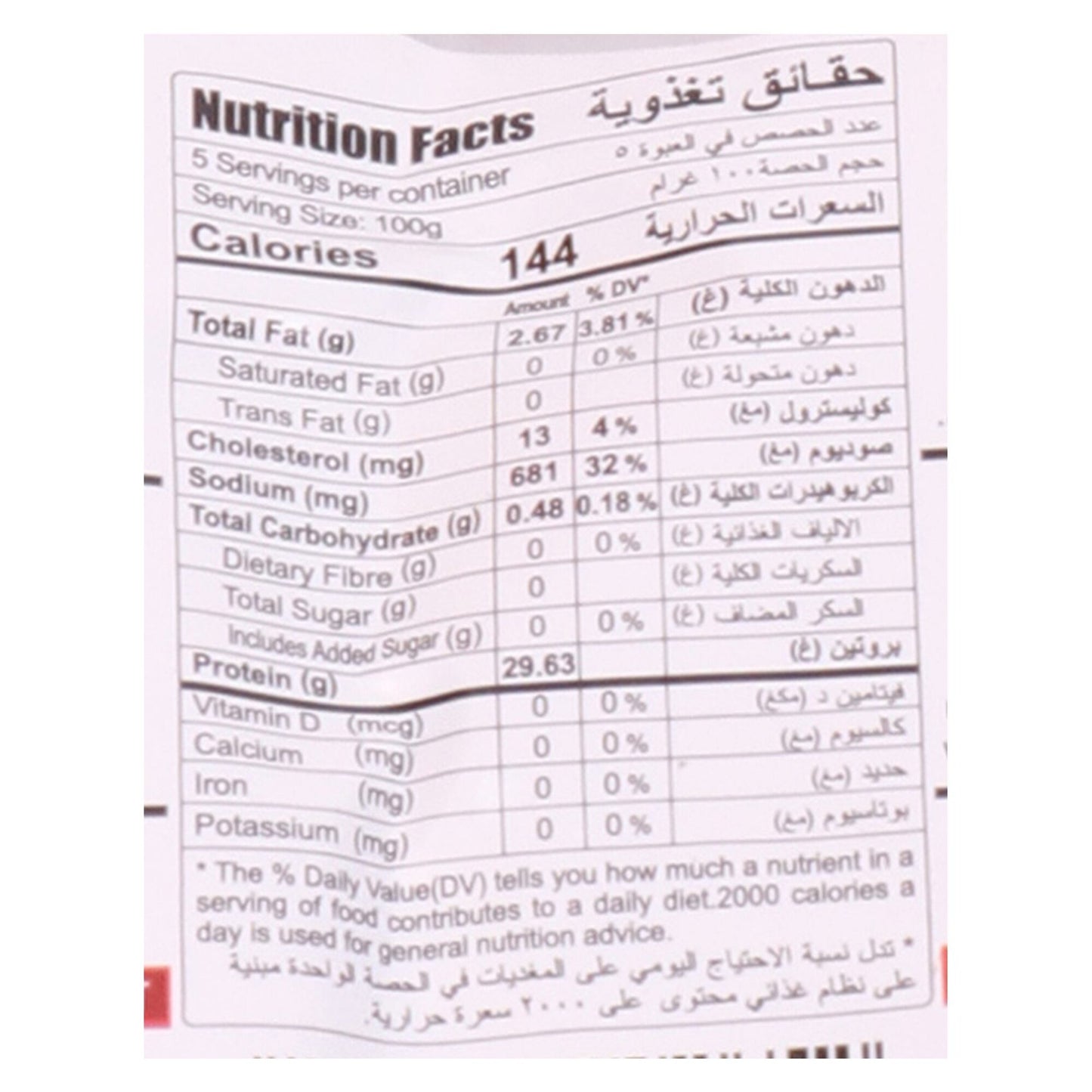 Prime Smoked Chicken Breast Slices 500 gr