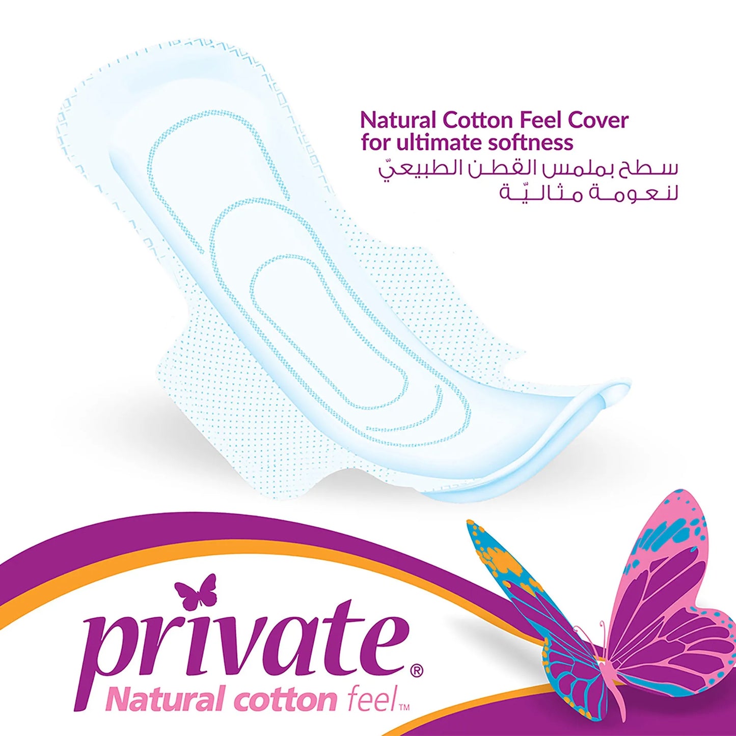Private Natural Cotton Feel Extra Thin Night Sanitary 7 pcs