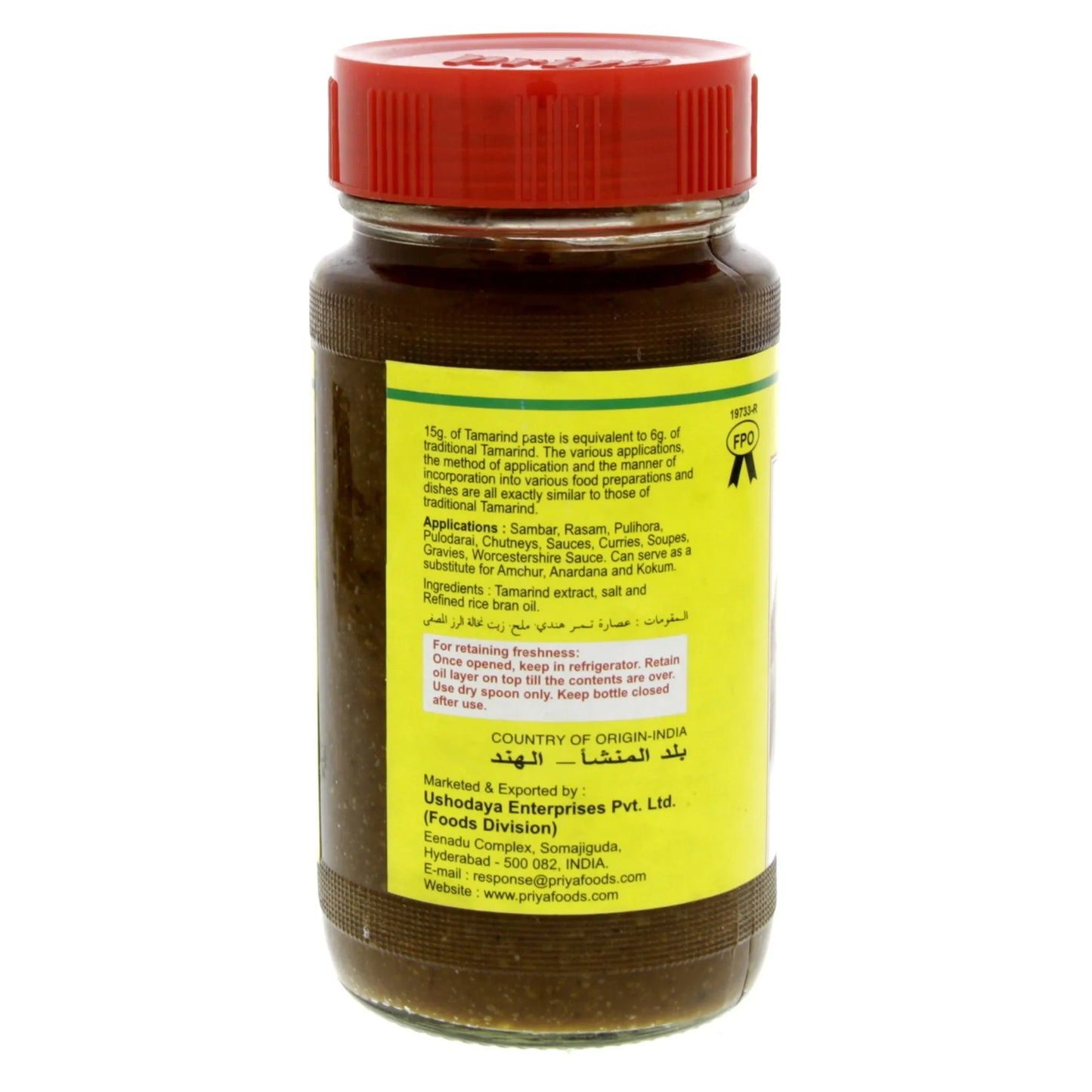 Priya Tamarind Paste 300 gr