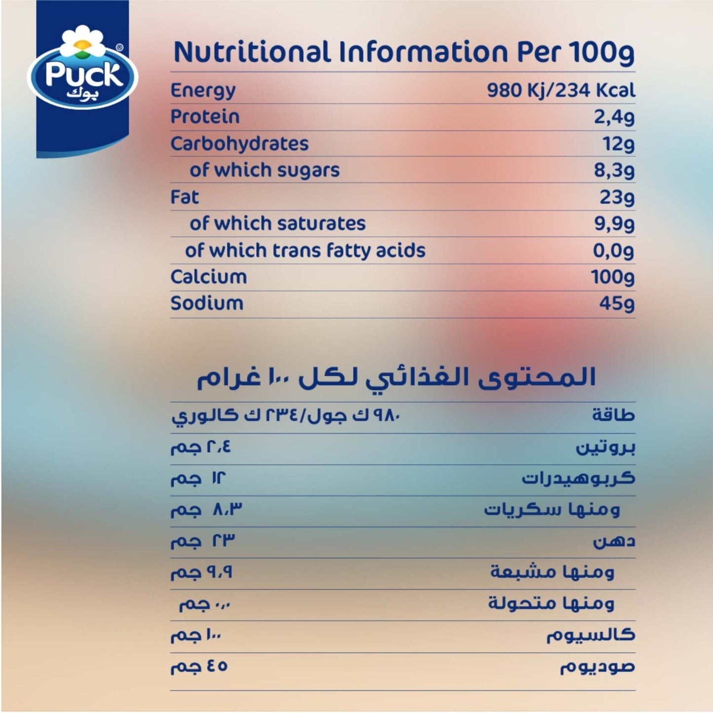 Puck Cream 160 gr