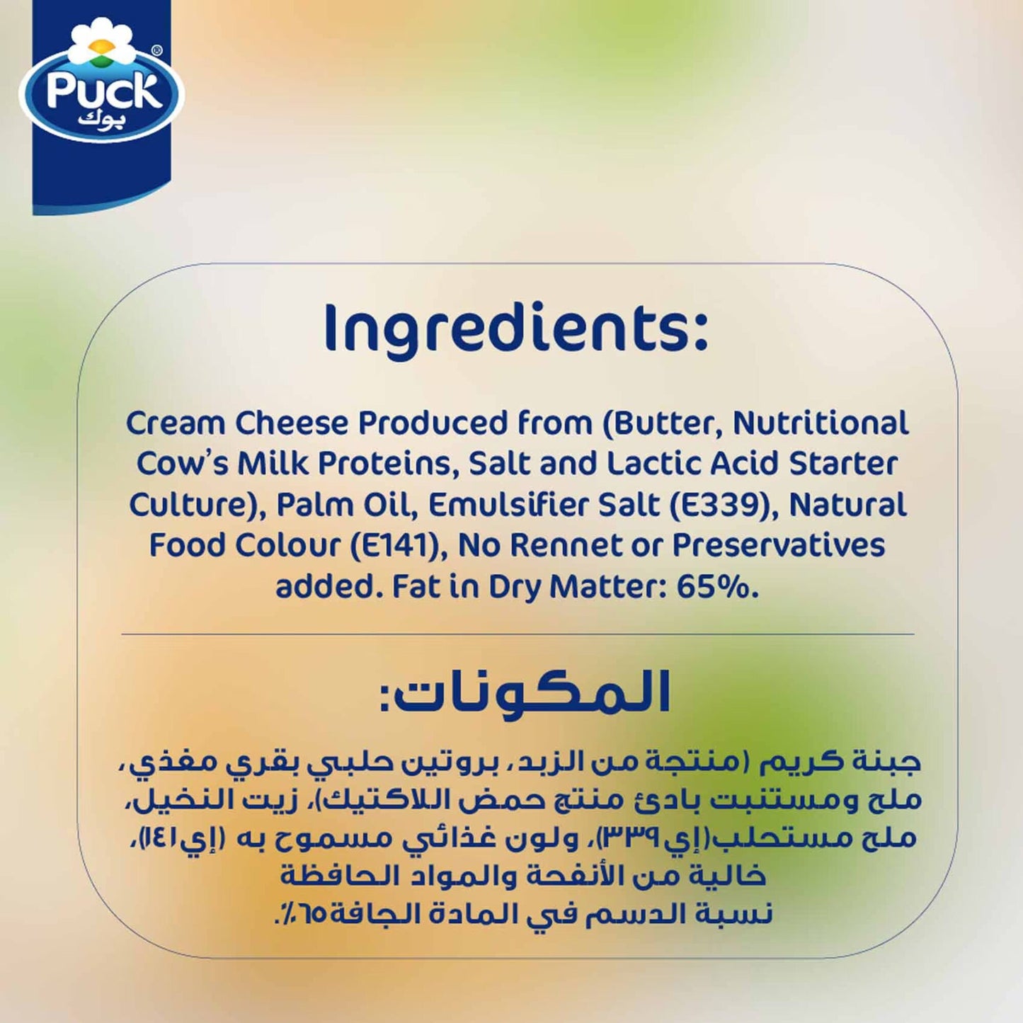 Puck Cream Cheese Spread 140 gr