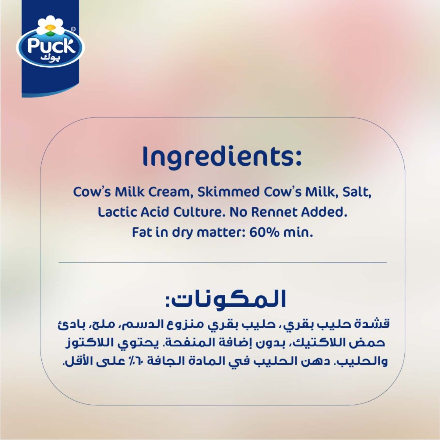 Puck Cream Cheese Spread 200 gr