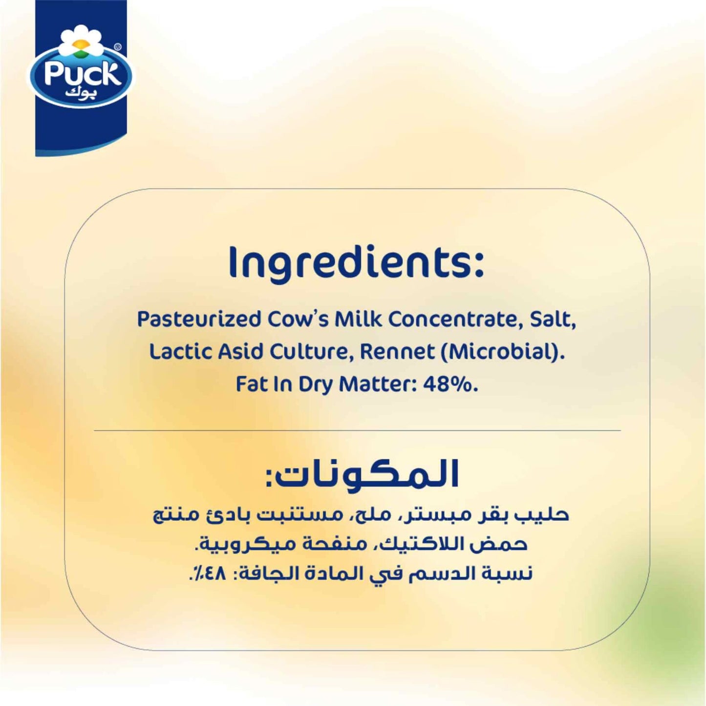 Puck Gouda Cheese (8 Slices) 150g