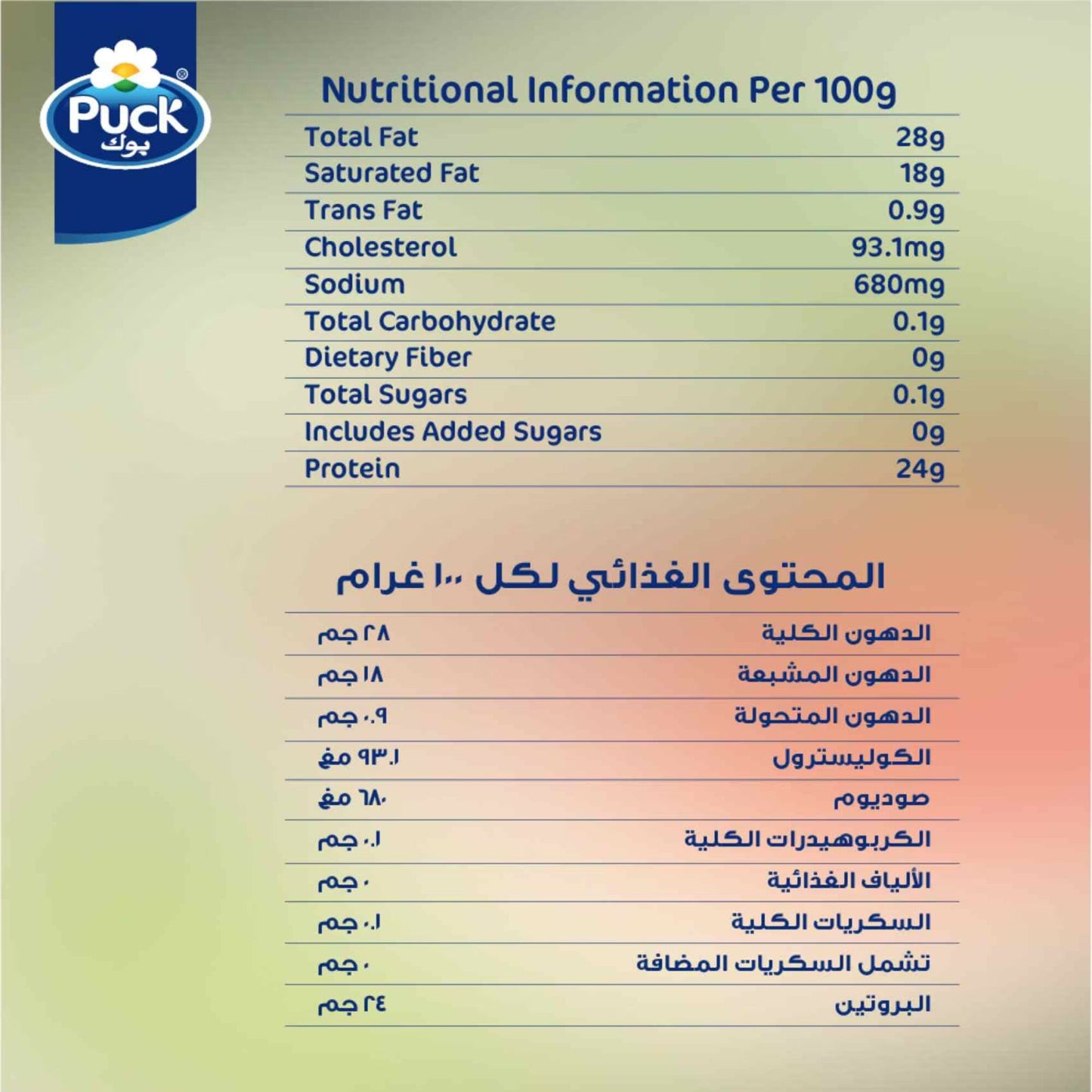 Puck Gouda Cheese (8 Slices) 150g