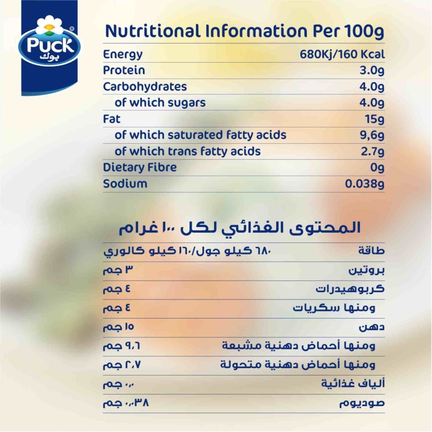 Puck Light Cooking Cream 200 ml