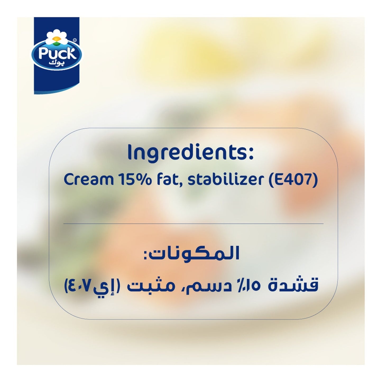 Puck Light Cooking Cream 500 ml