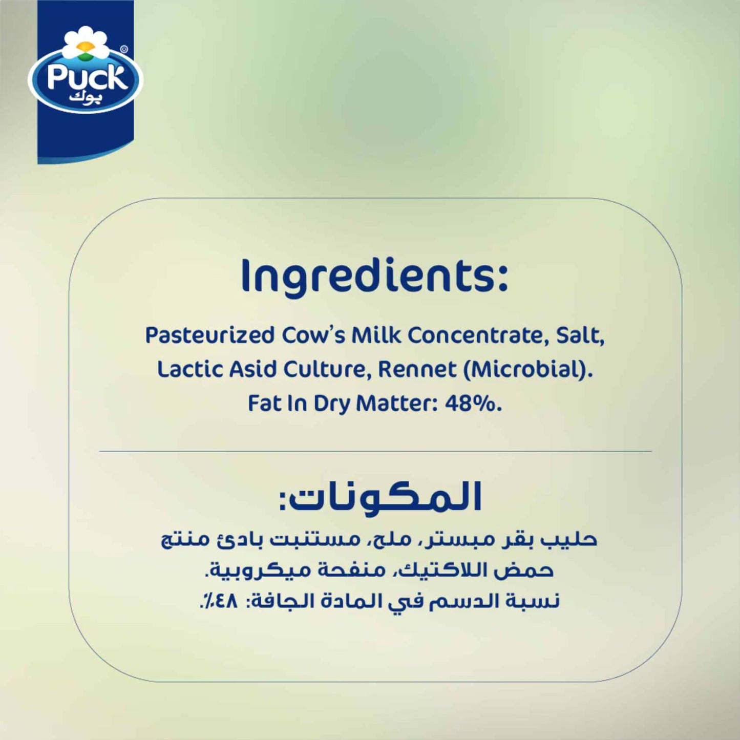 Puck Natural Cheddar Cheese (8 Slices)