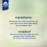 Puck Natural Cheddar Cheese (8 Slices)