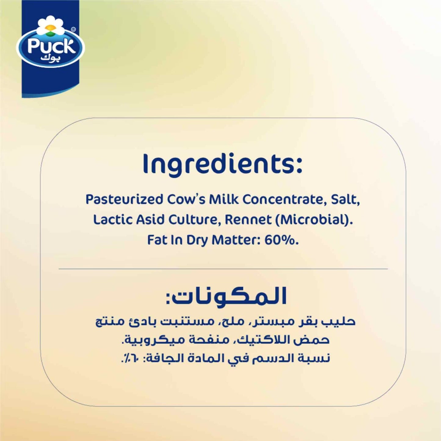 Puck Natural Havarati Cheese Slices (8 Slices) 150g