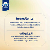 Puck Natural Havarati Cheese Slices (8 Slices) 150g