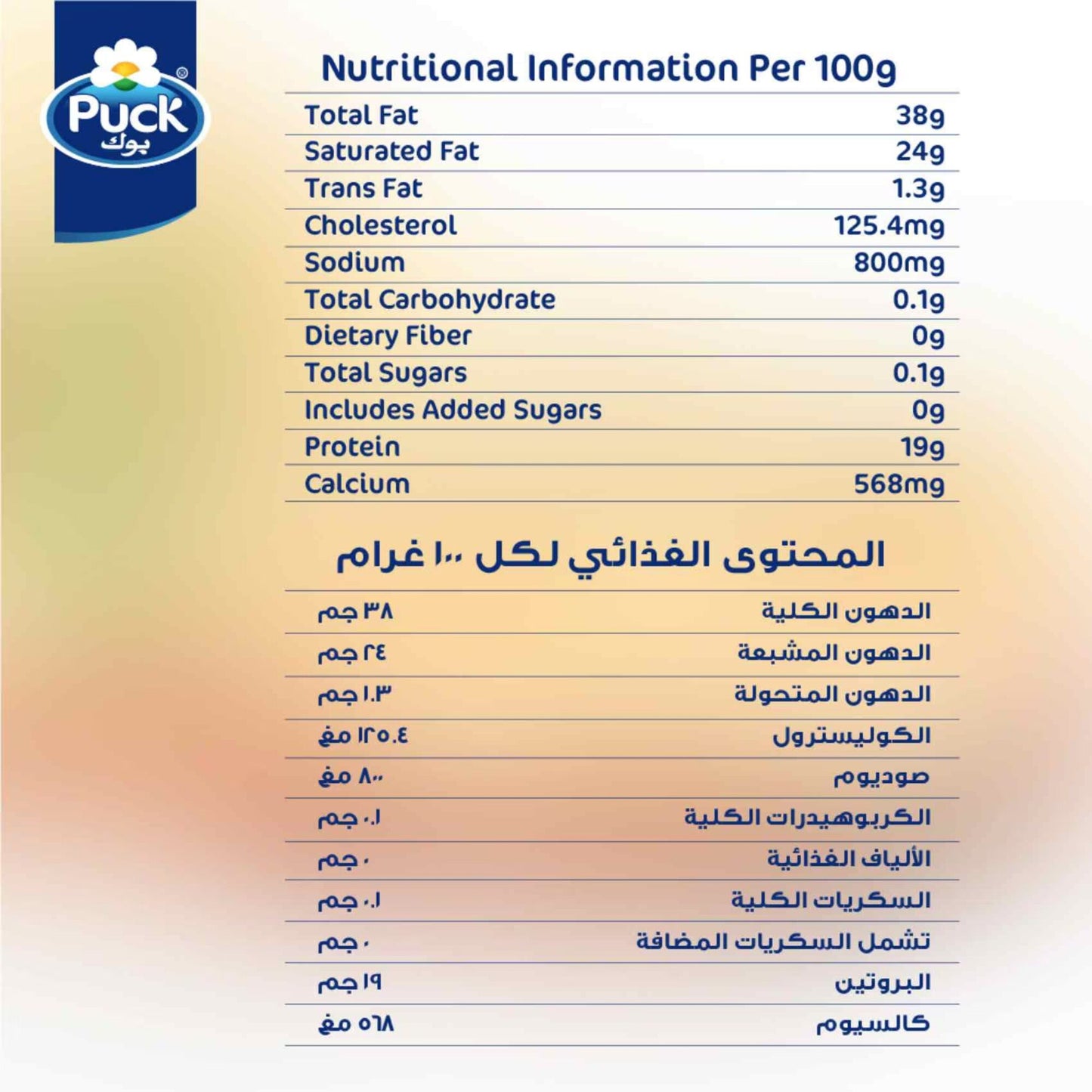 Puck Natural Havarati Cheese Slices (8 Slices) 150g