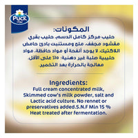 Puck Turkish Recipe Labneh 400 gr