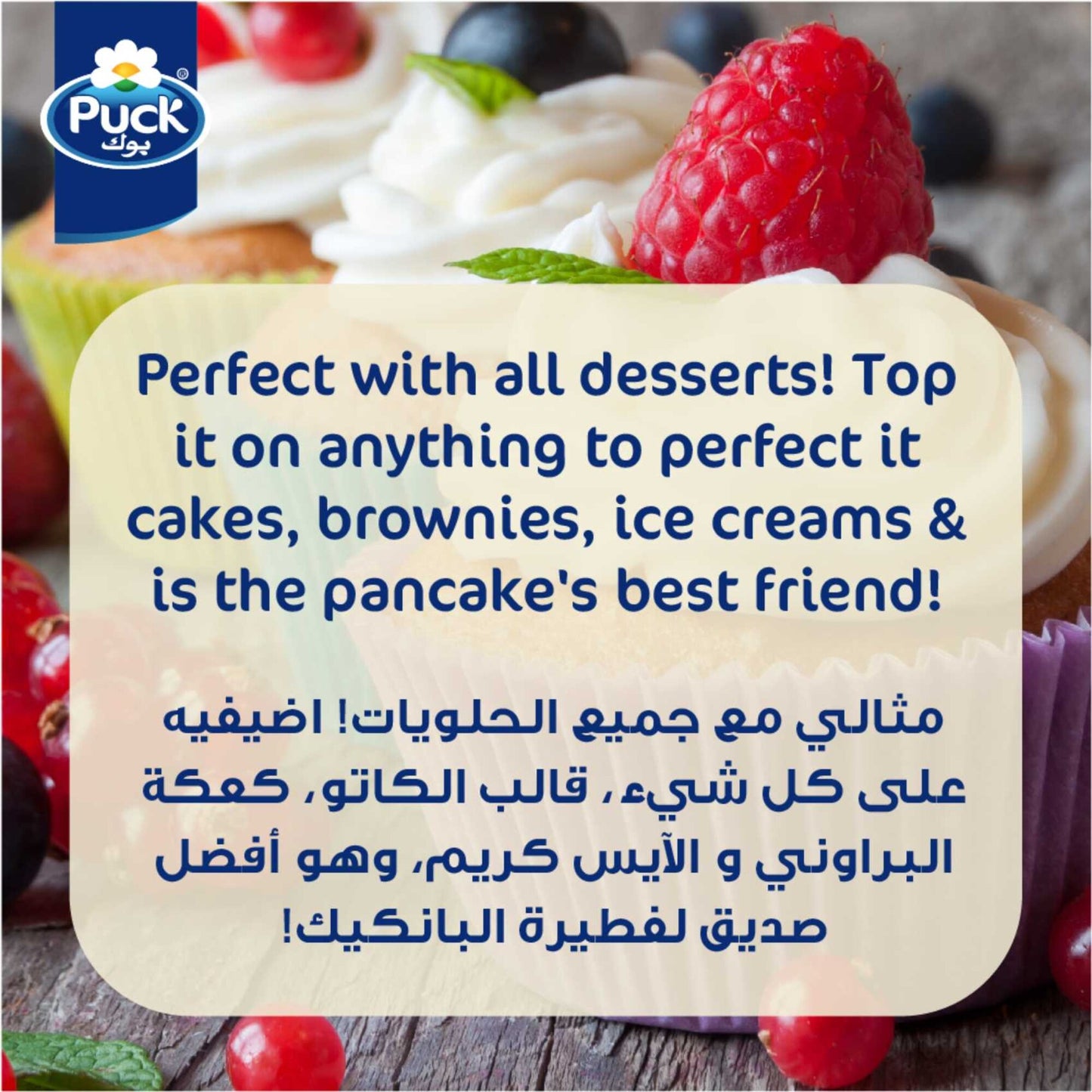 Puck Whipping Cream 500ml
