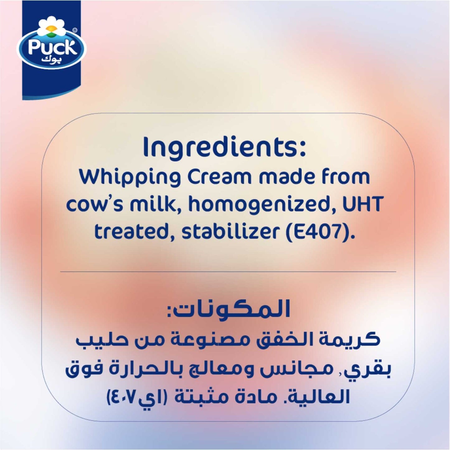 Puck Whipping Cream 500ml